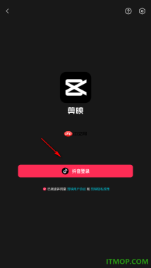 剪映手机版给视频添加ai音效的方法