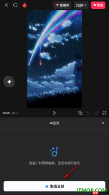 剪映手机版给视频添加ai音效的方法