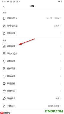 快手手机版设置更改系统语言为繁体中文的方法