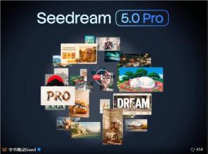 AI创作新高度：字节跳动发布Seedream 5.0 Pro，开启交互式精准编辑时代