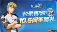 《敢达决战》10.5周年庆典盛大开启！V2突击暴风加农敢达重磅登场
