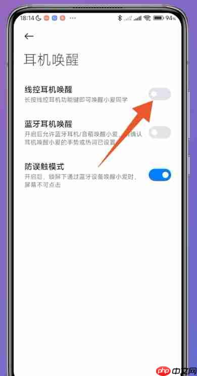 小米手机怎么关闭小爱同学?