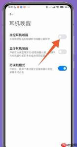 小米手机怎么关闭小爱同学？