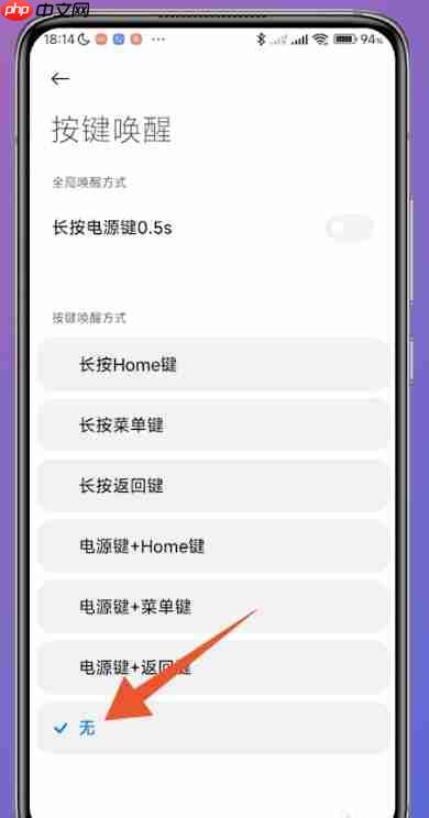 小米手机怎么关闭小爱同学?