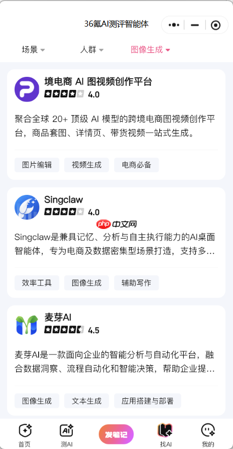 36 氪 AI 测评小程序上新!看真实体验与深度测评,多个新功能等你来玩~