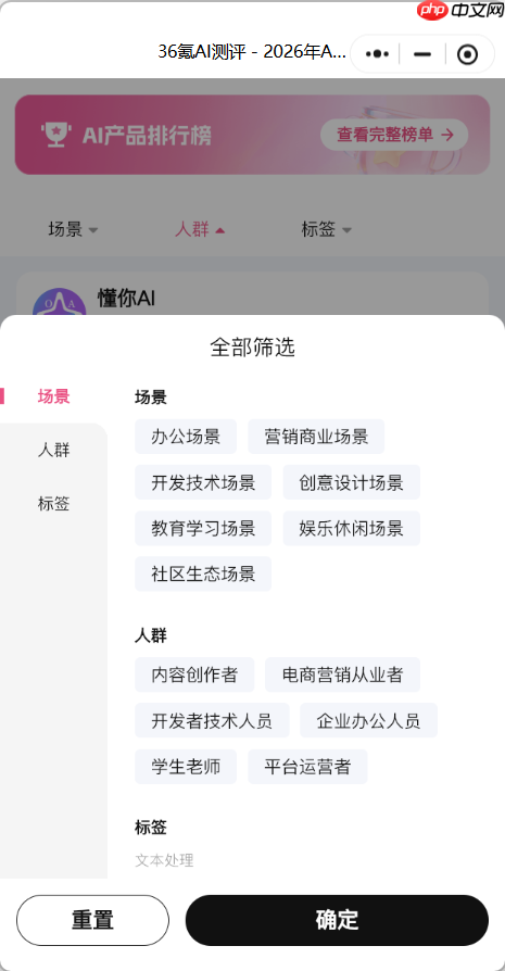 36 氪 AI 测评小程序上新!看真实体验与深度测评,多个新功能等你来玩~