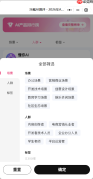 36 氪 AI 测评小程序上新！看真实体验与深度测评，多个新功能等你来玩~