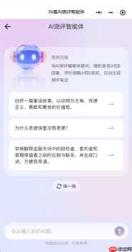 36 氪 AI 测评小程序上新！看真实体验与深度测评，多个新功能等你来玩~