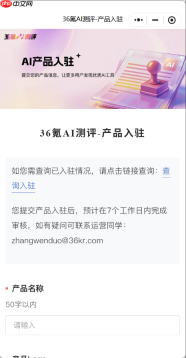 36 氪 AI 测评小程序上新！看真实体验与深度测评，多个新功能等你来玩~