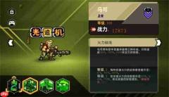 合金弹头指挥官前期快速成型阵容推荐