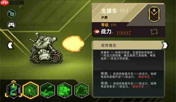 合金弹头指挥官前期快速成型阵容推荐