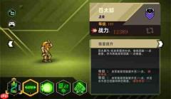 合金弹头指挥官前期快速成型阵容推荐