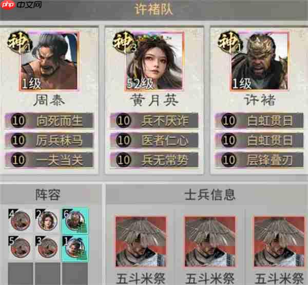 三国天下归心许褚单挑队玩法攻略