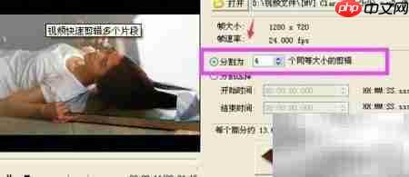 大视频无损分割新方案