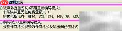 大视频无损分割新方案