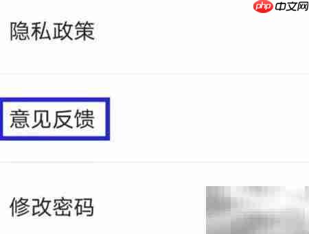 易拓客意见反馈提交指南