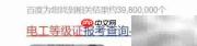 电工等级证考试报名指南