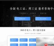 电工等级证考试报名指南