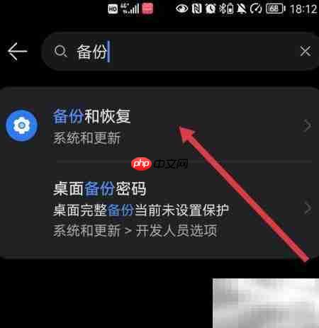 如何恢复备份数据