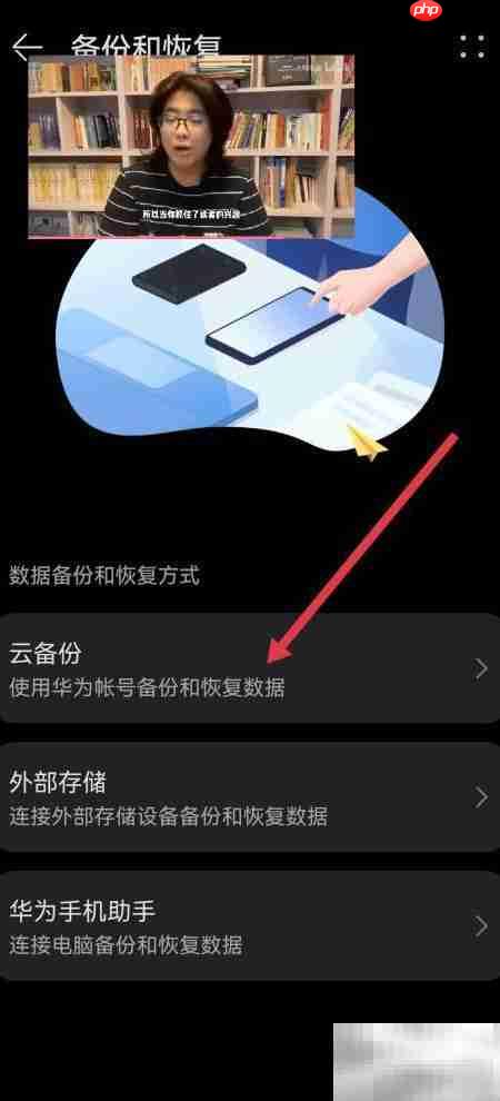 如何恢复备份数据