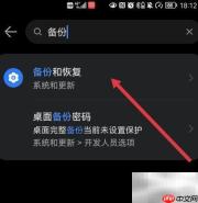 如何恢复备份数据