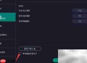 Capture Pro 11禁用键盘快捷方式