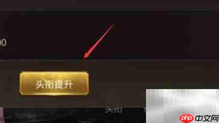 幻剑情缘头衔提升攻略