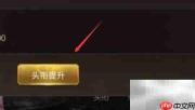 幻剑情缘头衔提升攻略