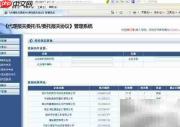 查找电子委托协议号指南