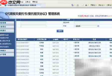 查找电子委托协议号指南