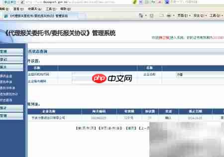 查找电子委托协议号指南