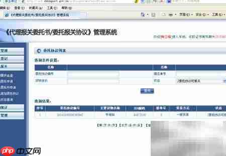 查找电子委托协议号指南