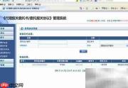 查找电子委托协议号指南