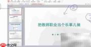 幻灯片视图功能详解