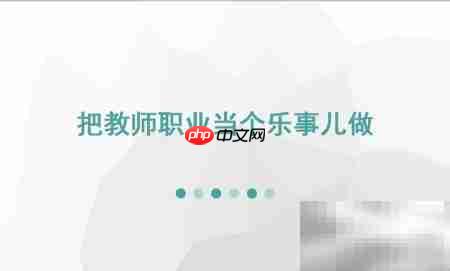 幻灯片视图功能详解