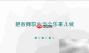 幻灯片视图功能详解