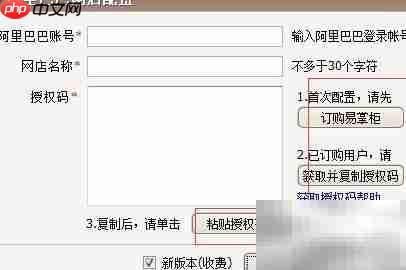 电商打单软件及操作步骤