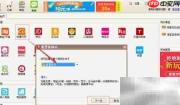 电商打单软件及操作步骤