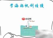 学海扬帆，勇创佳绩