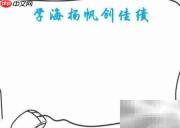 学海扬帆，勇创佳绩