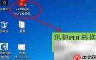 PDF转换器转Excel为TXT步骤