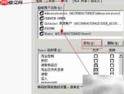 dedetag引擎禁用文件创建
