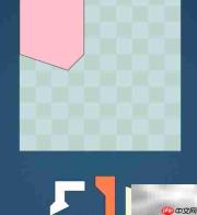 Shape Fill Pack第9关通关攻略