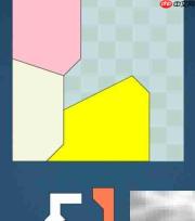 Shape Fill Pack第9关通关攻略