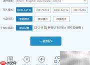 USB启动盘制作全攻略