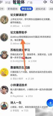 智谱清言找论文助手指南