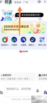 智谱清言找论文助手指南