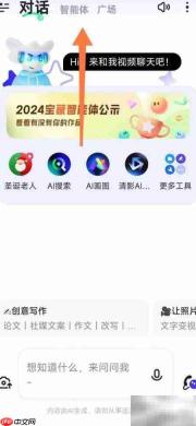 智谱清言找论文助手指南