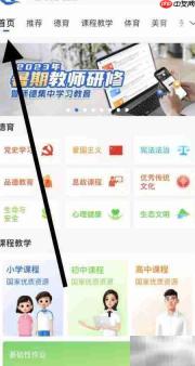智慧中小学如何找教育信息化