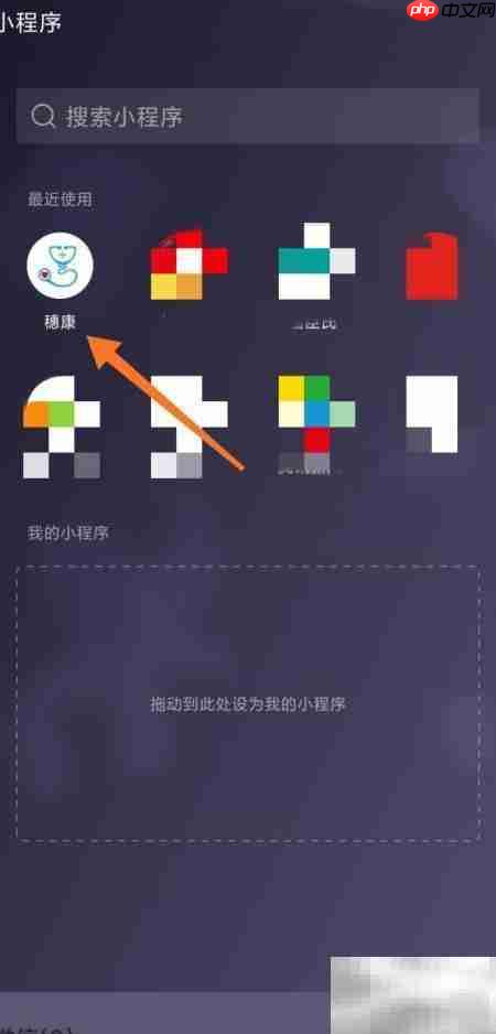 穗康码申领指南